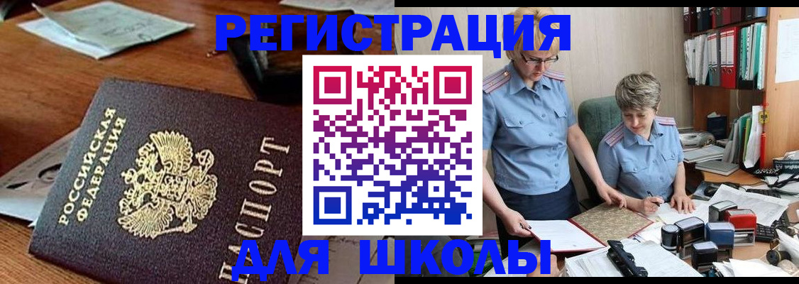 где прописаться в Еманжелинске