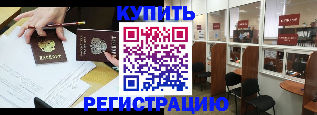 где прописаться в Еманжелинске