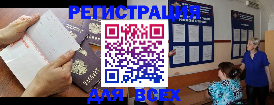 временная регистрация купить в Еманжелинске