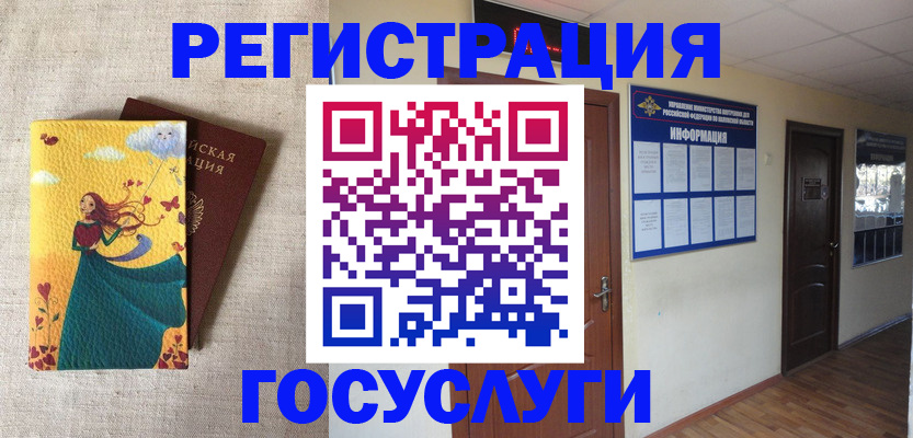 временная регистрация надежно в Еманжелинске