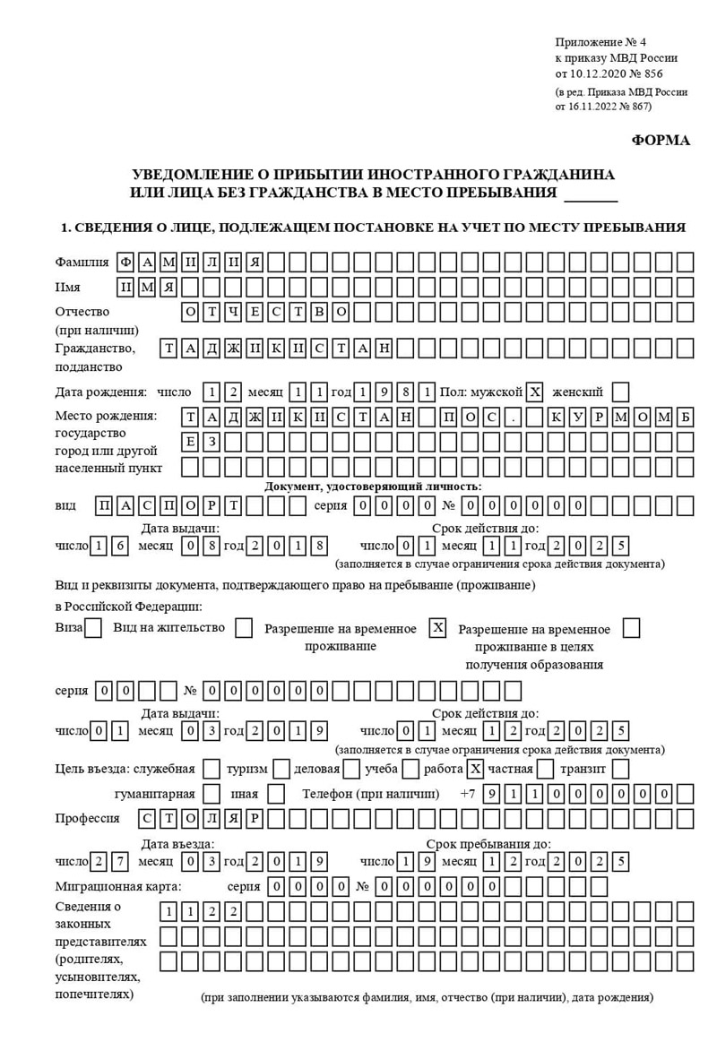 временная регистрация в Еманжелинске временная регистрация в Еманжелинске